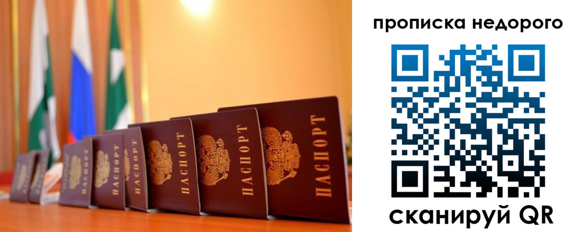 прописка ребенка в Полярных Зорях