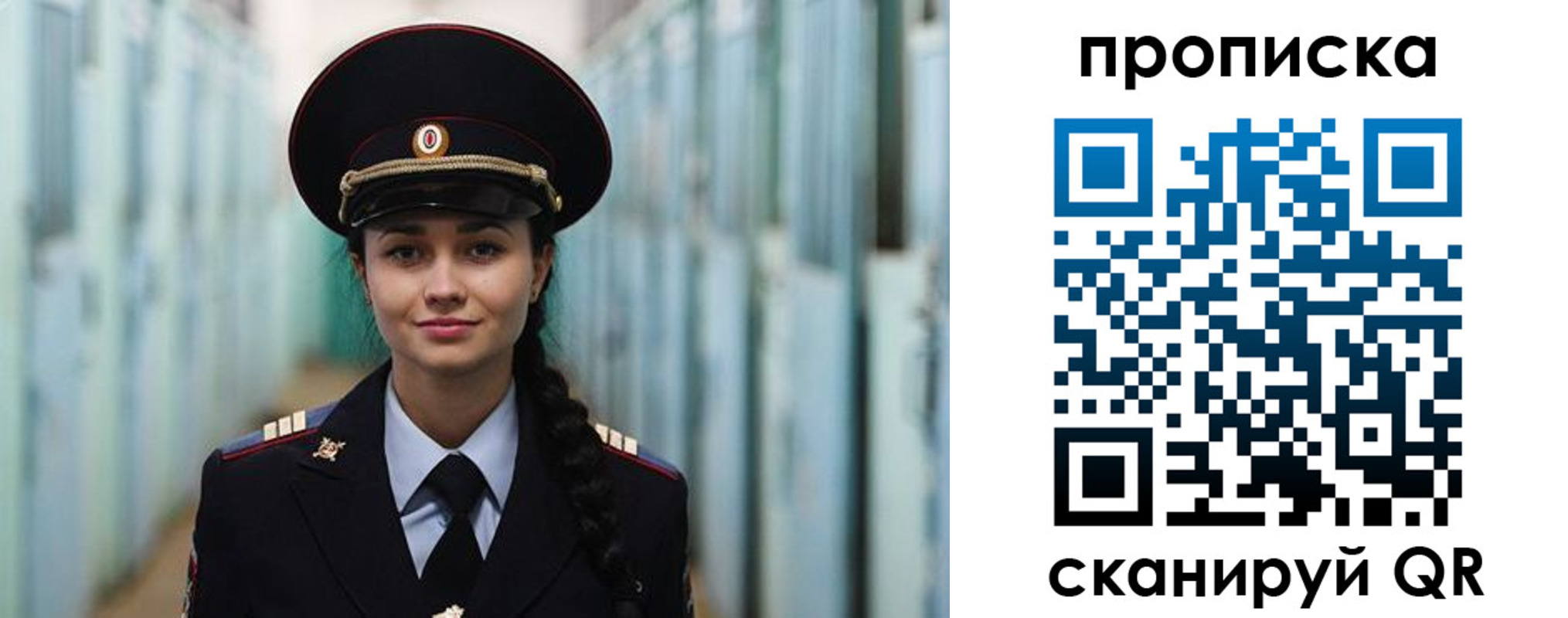 временная регистрация для школы в Полярных Зорях