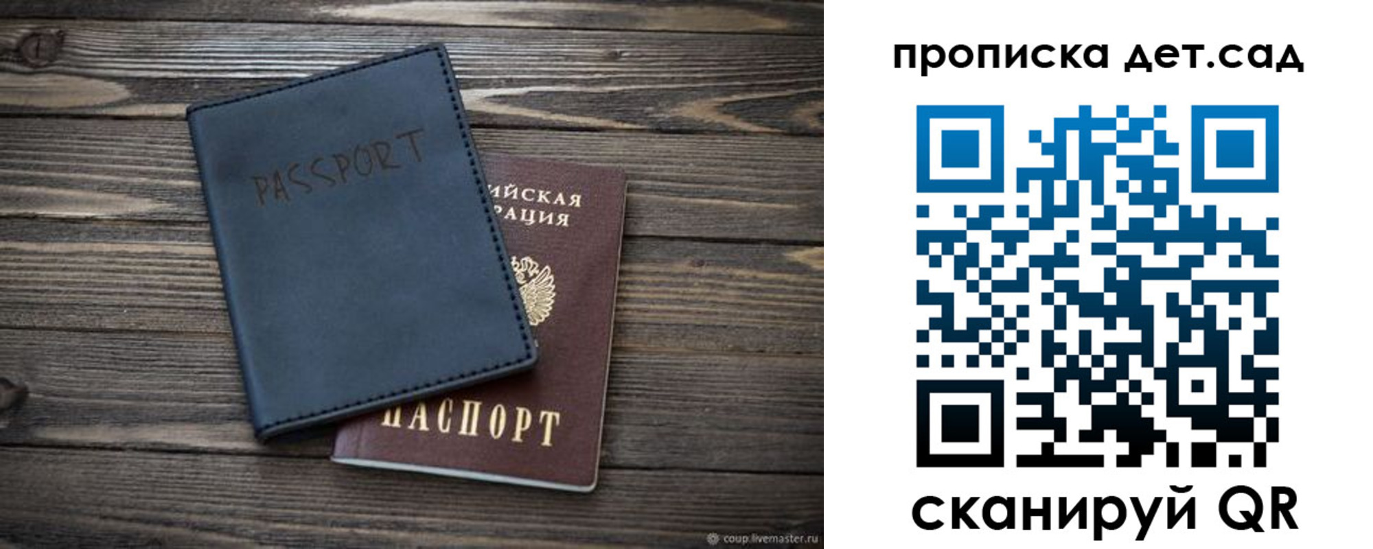 временная регистрация купить в Полярных Зорях