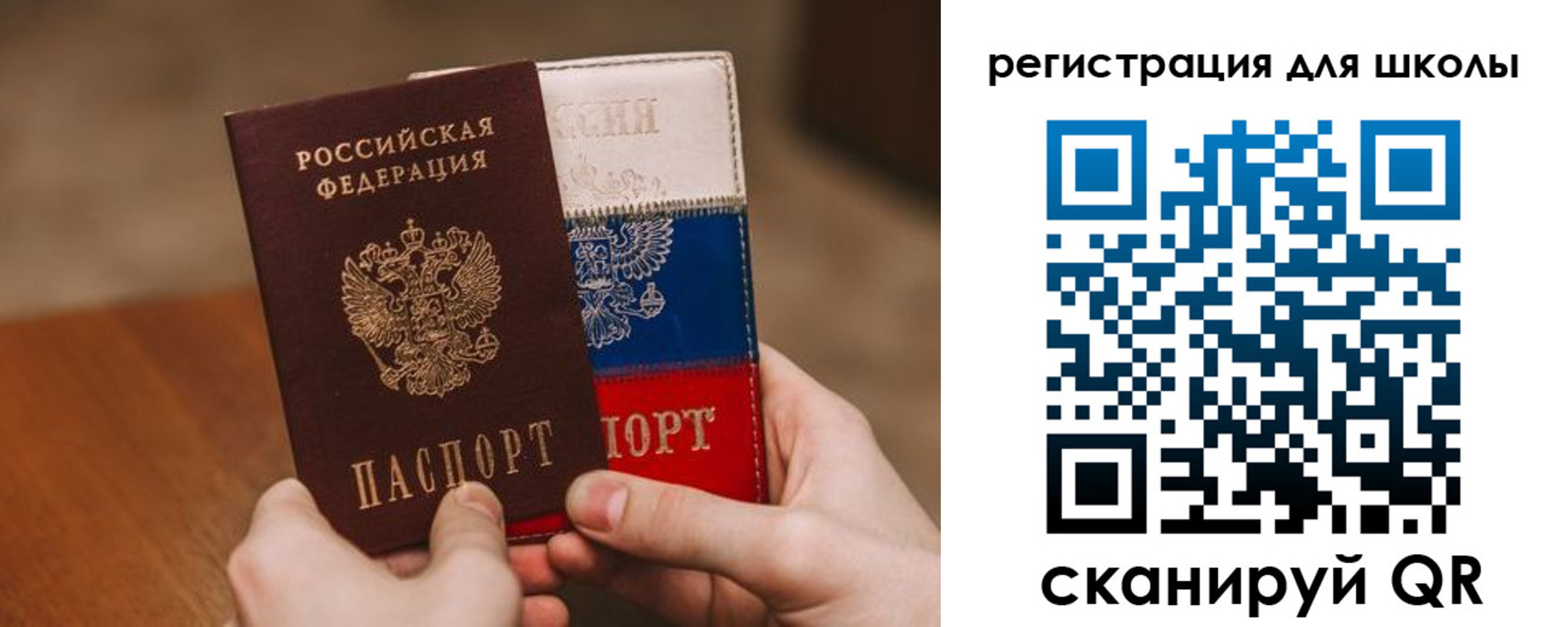 регистрация в Полярных Зорях