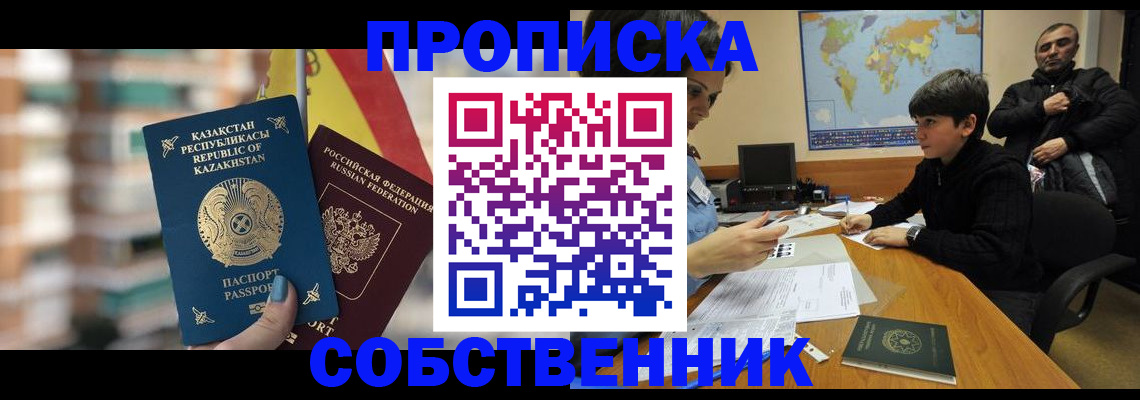 временная регистрация гарантия в Полярных Зорях