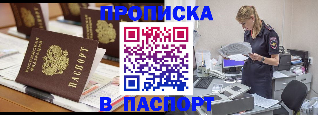 временная регистрация в квартире в Полярных Зорях