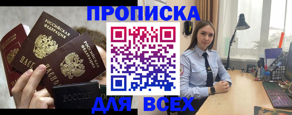 временная регистрация госуслуги в Полярных Зорях