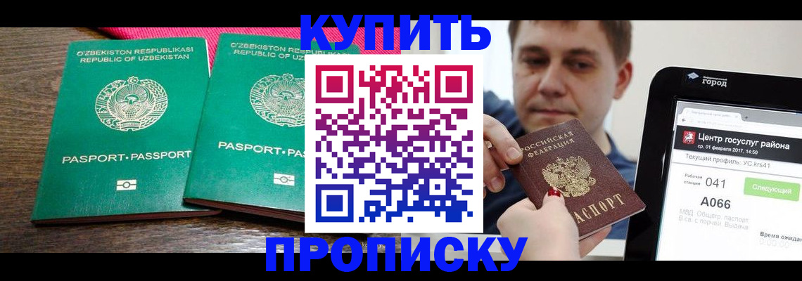 прописка поиск в Полярных Зорях