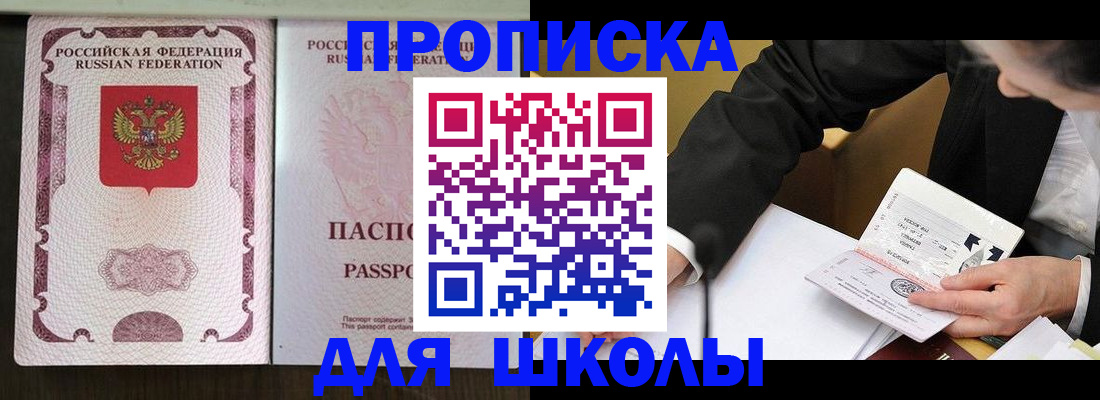 где прописаться в Полярных Зорях