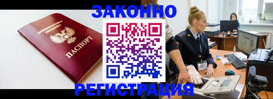 временная регистрация в Полярных Зорях