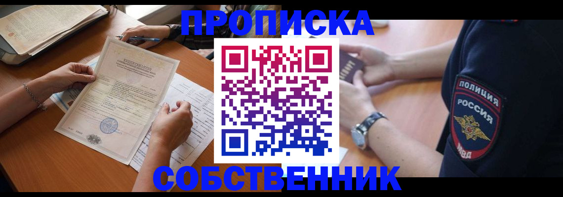 временная регистрация поиск в Полярных Зорях