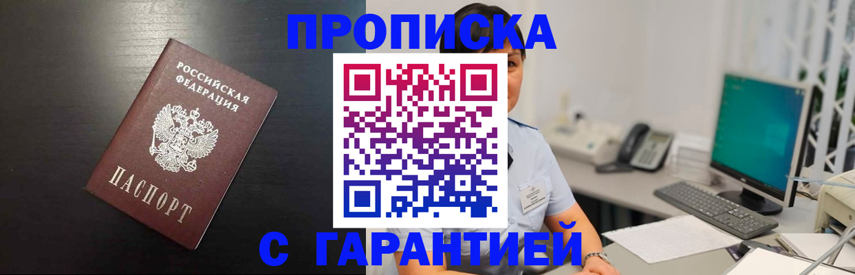 прописка для военкомата в Полярных Зорях