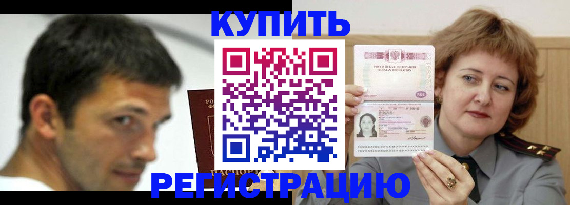 регистрация в Полярных Зорях