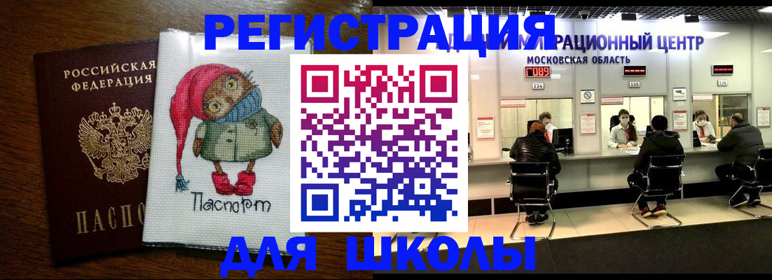 прописка штамп в Полярных Зорях