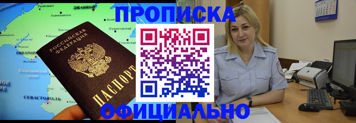 где прописаться в Полярных Зорях