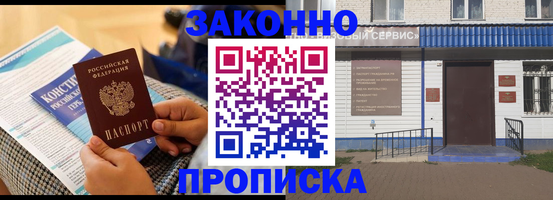 временная регистрация 2025 в Полярных Зорях