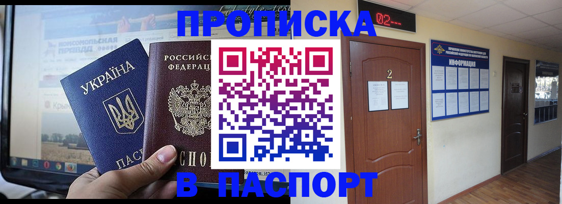 временная регистрация купить в Полярных Зорях